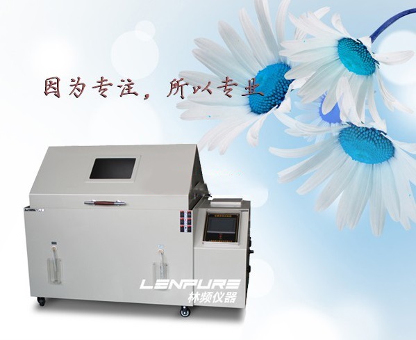 <b>今日分享：鹽霧試驗箱噴嘴的維護小技巧</b>