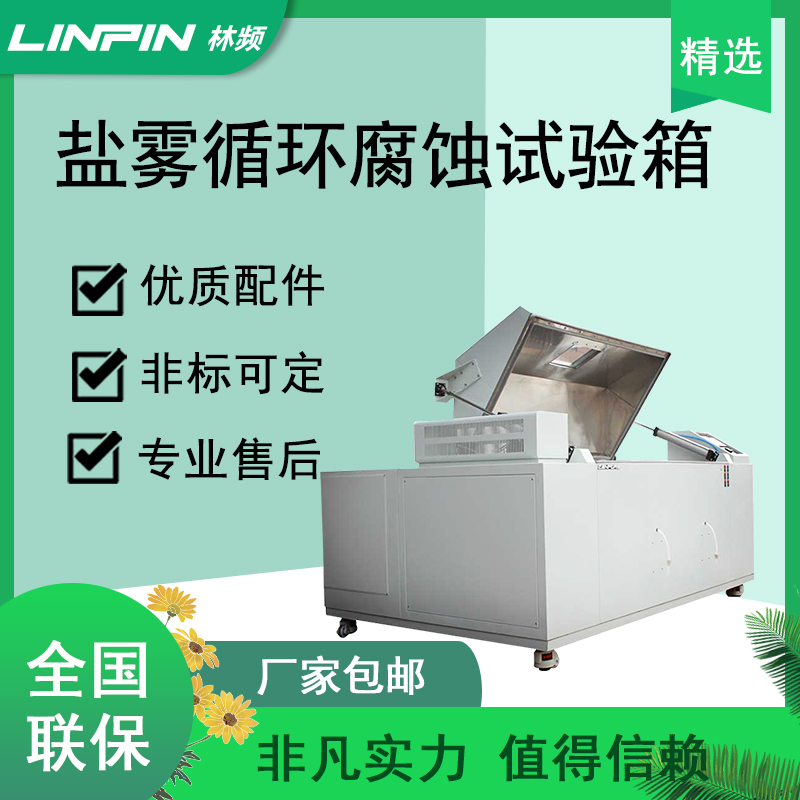 降低汽車風險鹽霧腐蝕試驗箱功不可沒