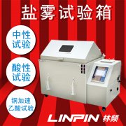 <b>汽車(chē)涂料質(zhì)量怎么樣，鹽霧試驗(yàn)箱檢測(cè)便知道</b>