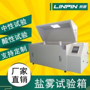 <b>怎樣設(shè)置鹽霧腐蝕試驗箱的飽和桶？</b>